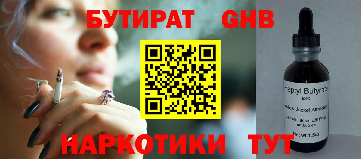 БУТИРАТ оксана Соликамск