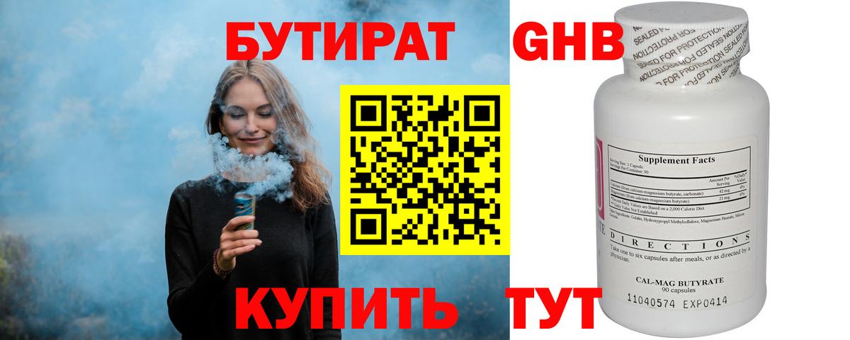 Соликамск  Бутират  Вход с VPN  БУТИРАТ оксана 