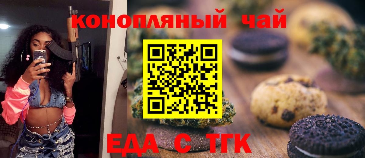 Соликамск  Еда ТГК конопля  Вход с VPN 