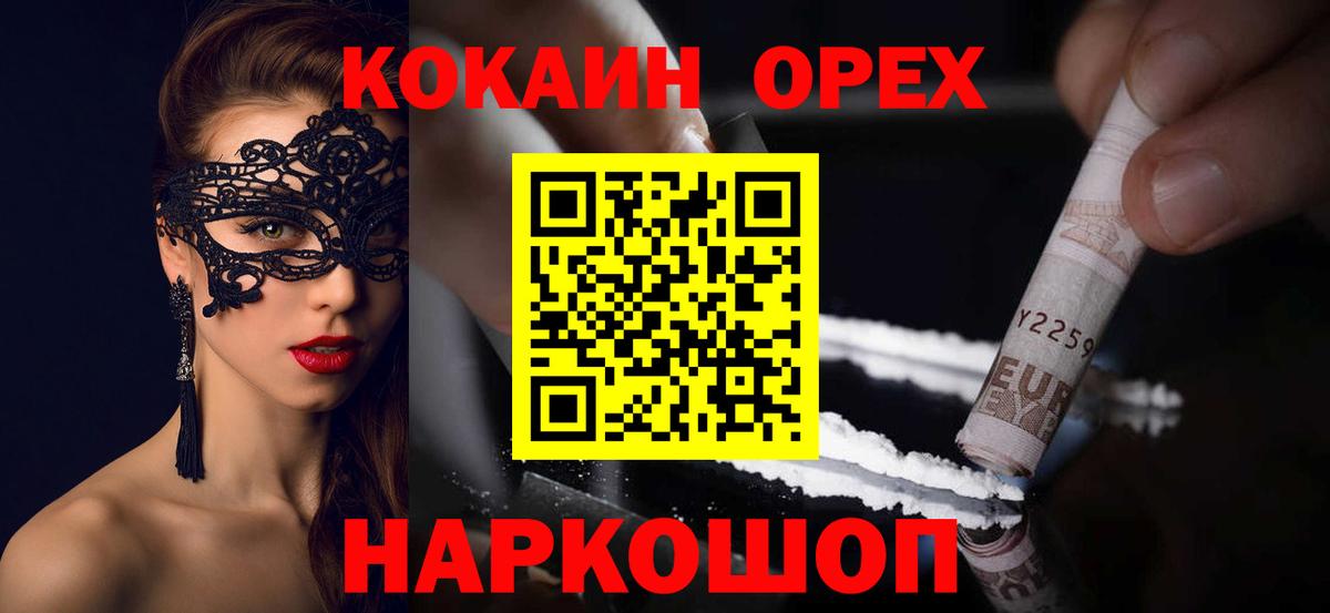 COCAIN FishScale Соликамск