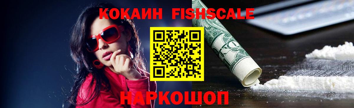 Соликамск  КОКАИН Эквадор  Вход с VPN 
