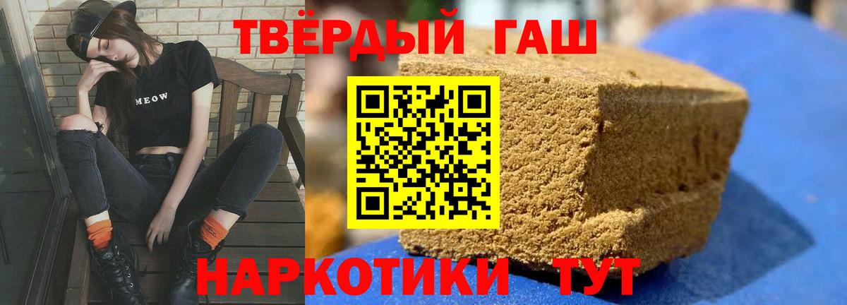 ГАШ гашик  Гашиш хэш  Вход с VPN  Соликамск 