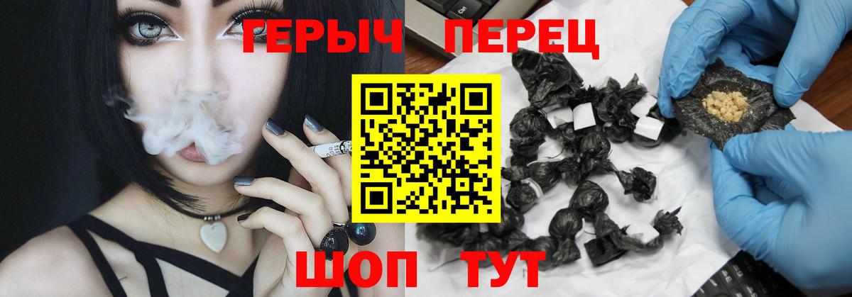 Героин гречка Соликамск