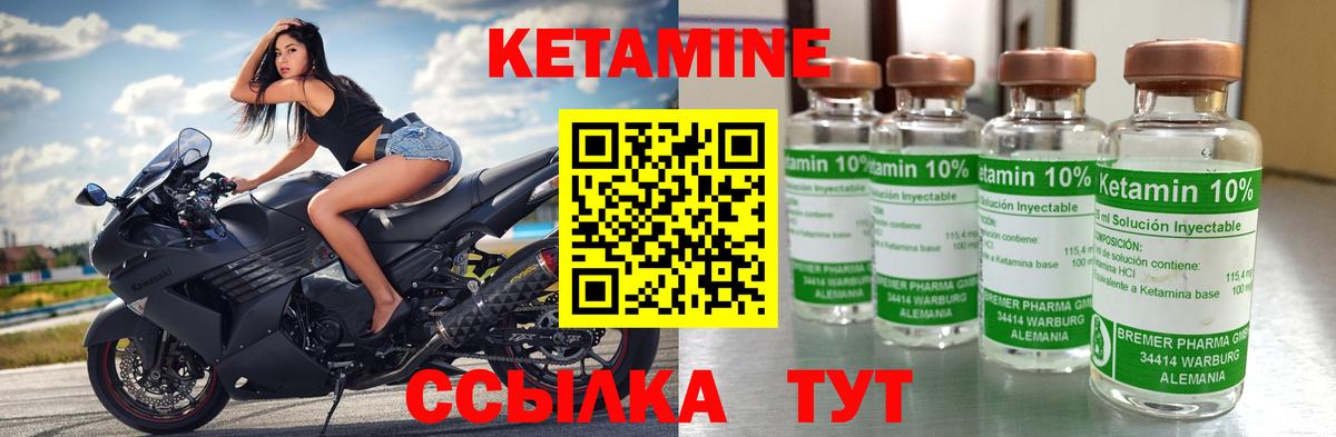 Кетамин VHQ Соликамск