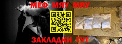 мяу мяу кристалл Пушкино