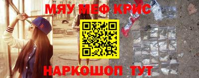 мяу мяу кристалл Пушкино