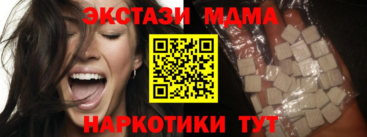 МДМА VHQ Соликамск