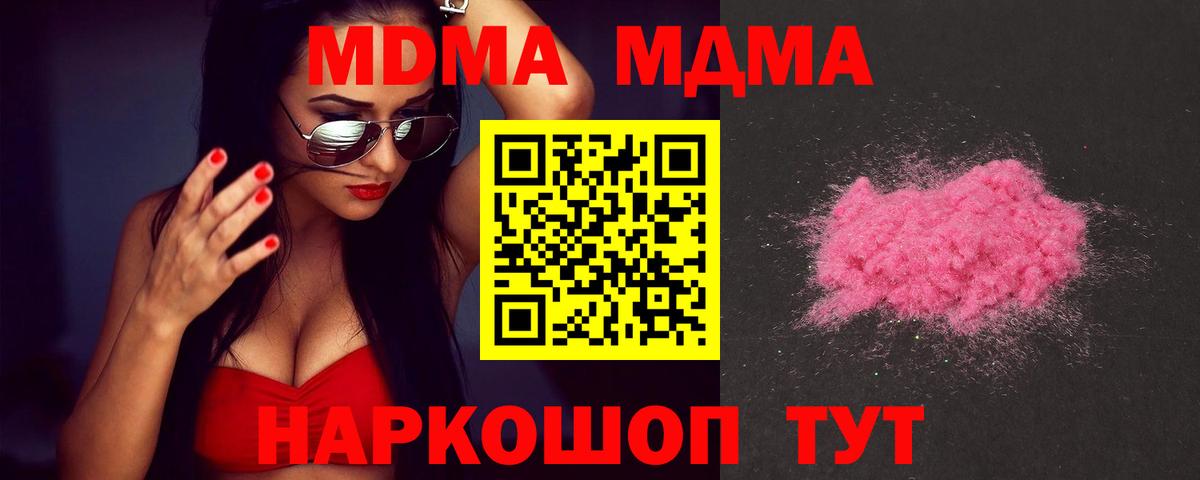МДМА crystal  Вход с VPN  Соликамск  МДМА  MDMA VHQ 