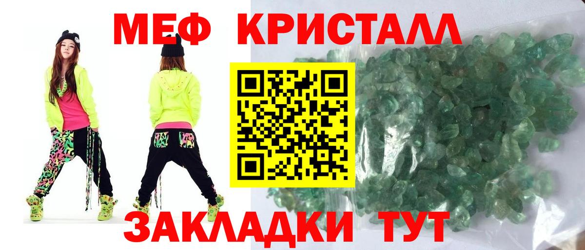 Мефедрон мука  Вход с VPN  Соликамск  МЯУ-МЯУ mephedrone 