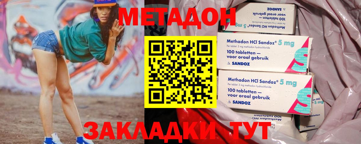   ссылки  Вход с VPN  Соликамск  Метадон VHQ  МЕТАДОН мёд 