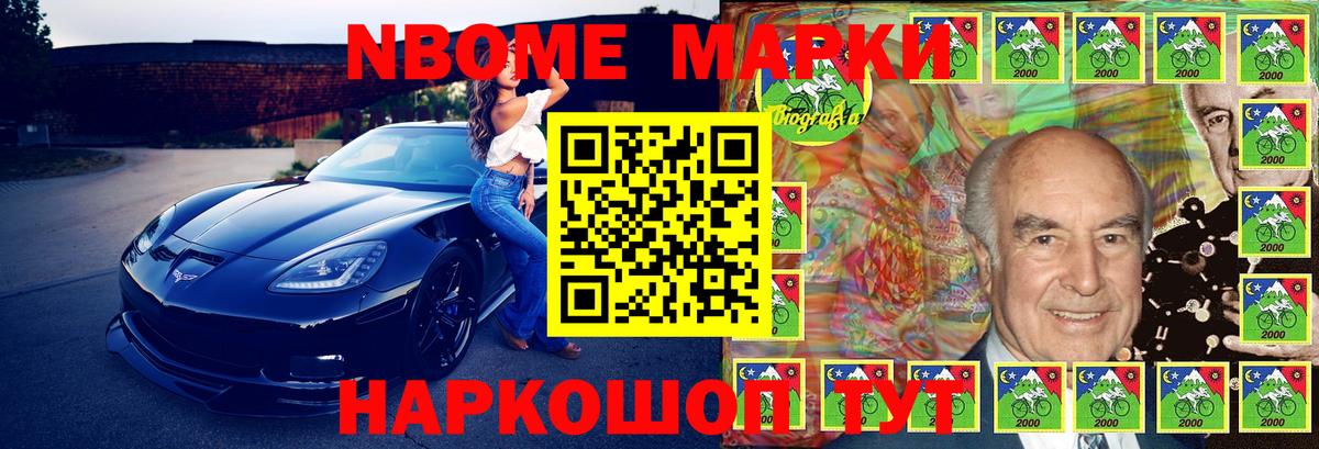 NBOMe Соликамск