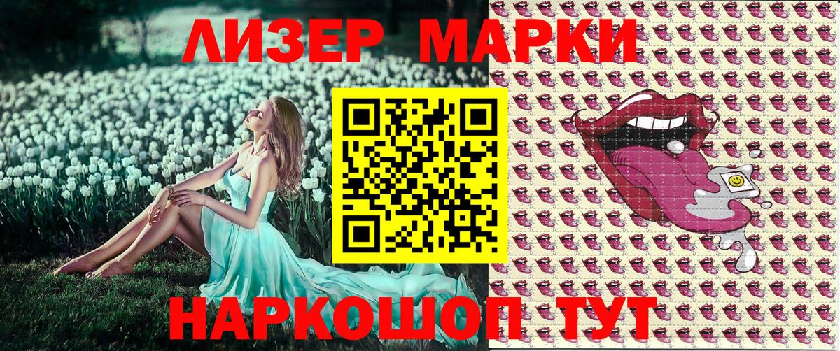 Марки N-bome 1,5мг  Вход с VPN  Соликамск 